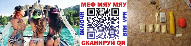 МЕФ мяу мяу  Среднеуральск 