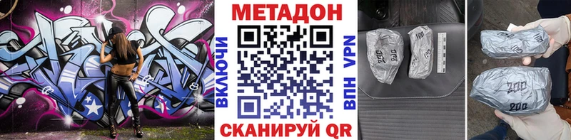 Метадон VHQ  купить закладку  OMG   Среднеуральск 